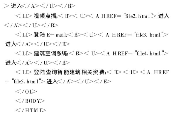 智能樓宇控制系統(tǒng)基于TCP/IP協(xié)議的網(wǎng)絡(luò)編程！