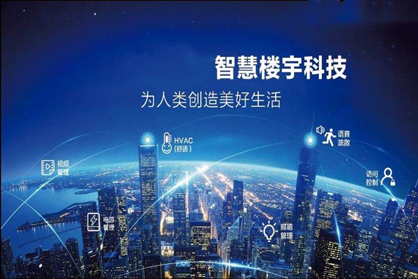 樓宇智能化是干什么的？