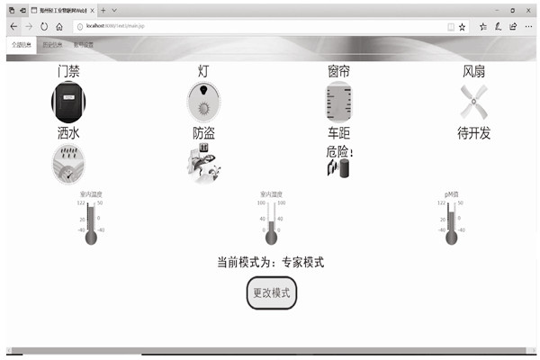 樓宇智能化系統(tǒng)客戶端模塊分哪三大模式？