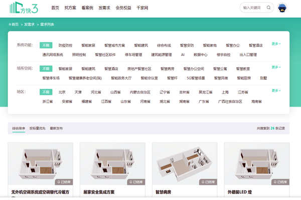 樓宇自控系統(tǒng)項目信息發(fā)布，方快3“發(fā)需求”快速搞定！(圖1)