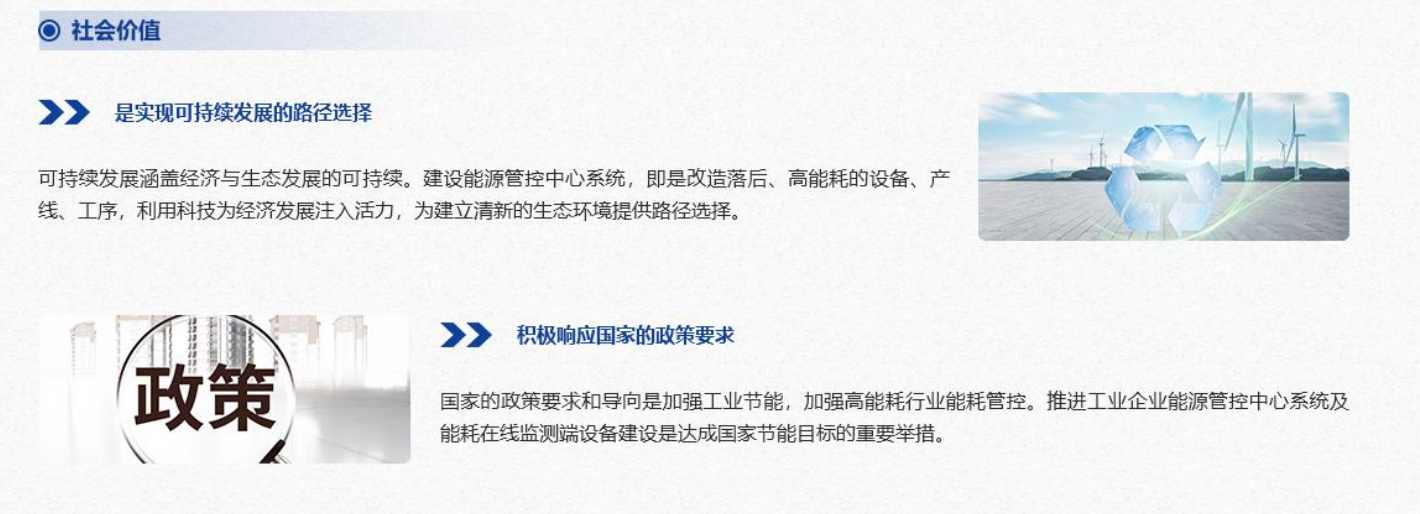 重點(diǎn)用能單位能耗在線監(jiān)測(cè)系統(tǒng)解決方案！(圖6)